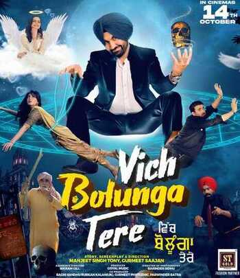 Vich Bolunga Tere 2022 Punjabi Hdrip